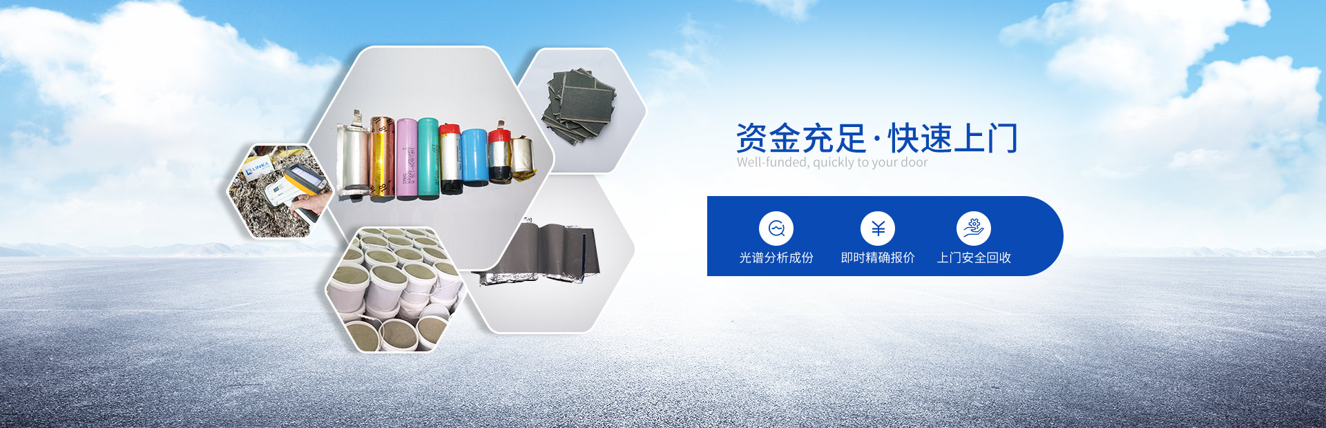 好色先生下载安装19年專注工廠廢舊金屬回收