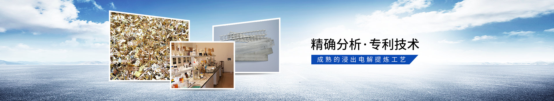 好色先生下载安装金屬稀有金屬回收