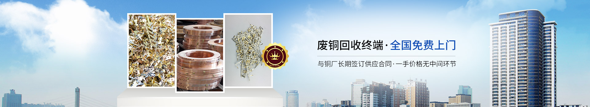 好色先生下载安装金屬廢銅回收